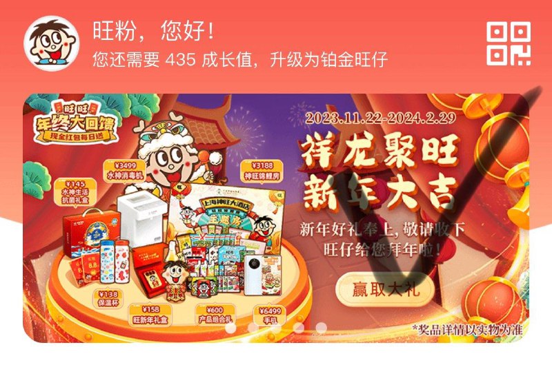 Vx  旺仔俱乐部小橙序 首页如图跳跳乐活动集卡每天每个整点可抽奖小奖池红苞大奖池实物实物整点40-60秒中红苞整点50-60秒中 有兴趣卡点试试