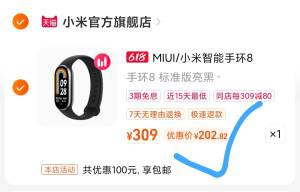 小米手环8叠淘金币203💵)WCIYdqF0vYd)/ CZ11//---全品券 d.618day.com/618