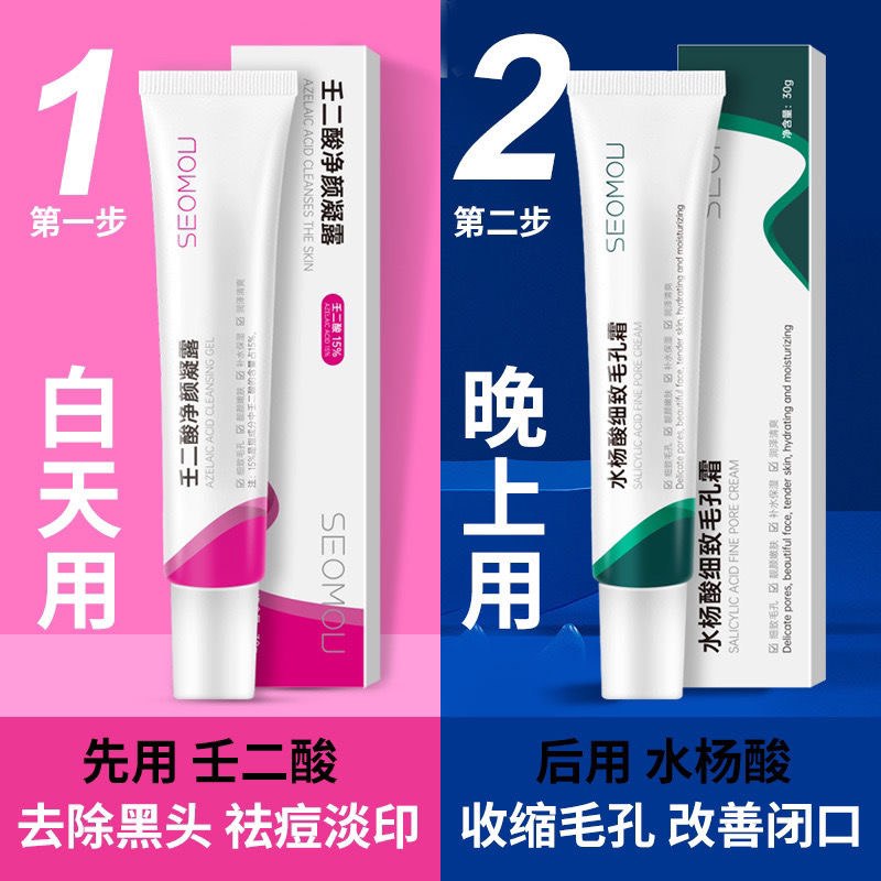 4件 任选4件 16.9💵壬二酸+水杨酸30g 任选4件)CX9VdKE2gt4)/ CZ11//真正的护肤神器 功效超多水杨酸：祛痘、控油、黑头粉刺壬二酸：消炎、美白、搭配使用---全品券 d.618day.com/618