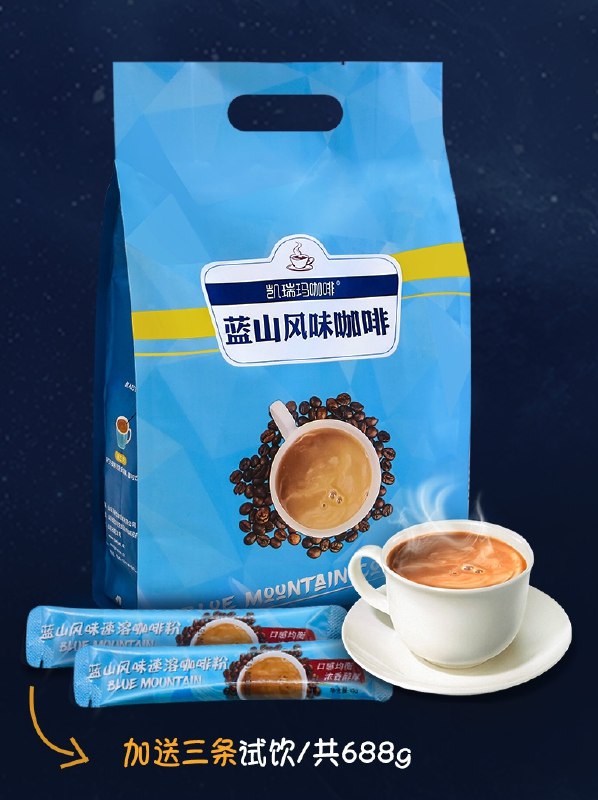 0点后下单 先领券 9.9元凯瑞玛蓝山风味咖啡40条(H2jxXf01od8)/