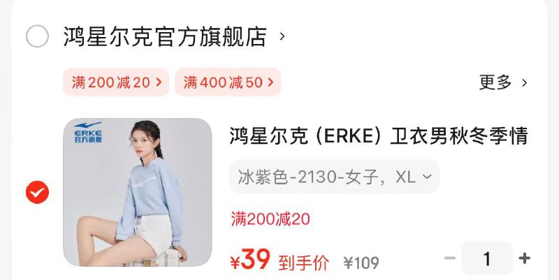 鸿星尔克男女休闲运动卫衣