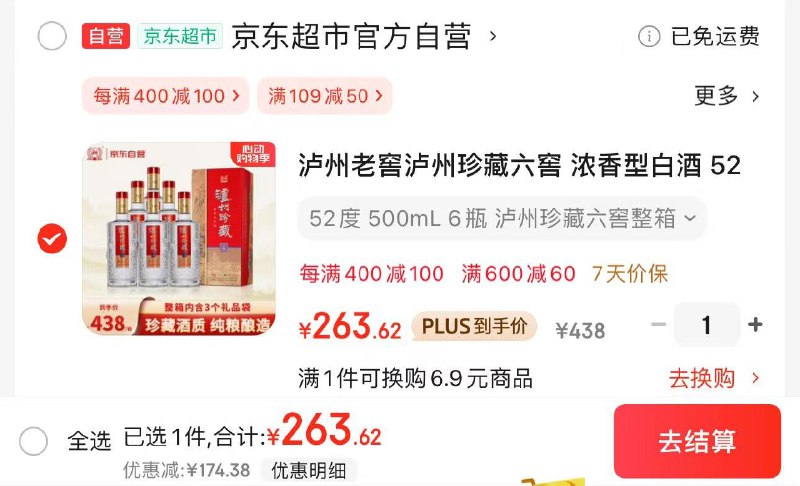 JD领200-20大促神卷