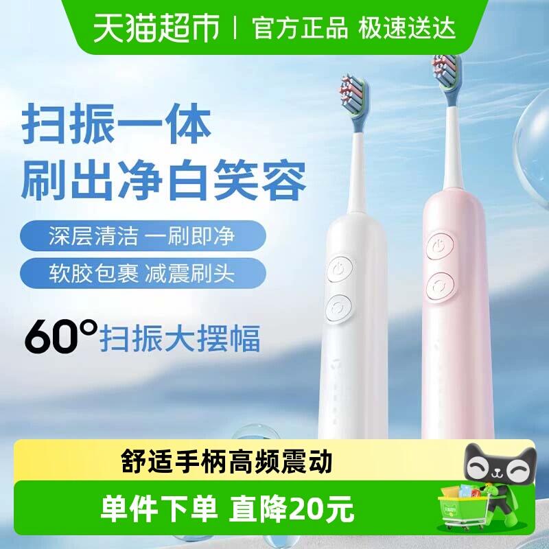 89元 猫超包邮天启恒丰扫震一体电动牙刷2刷头+架：/