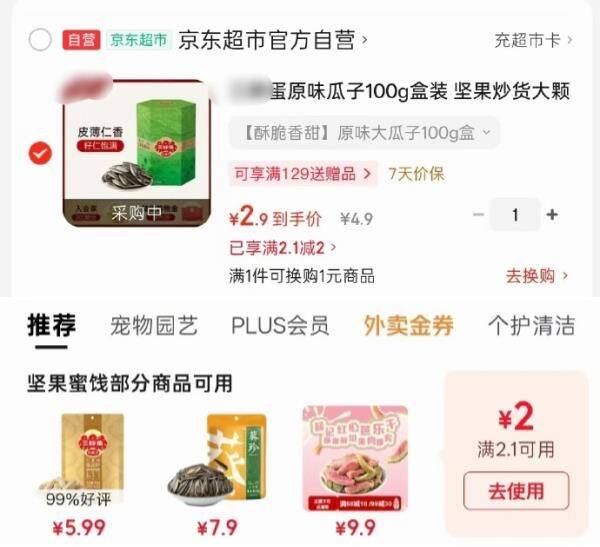 砸或领卷中心2券