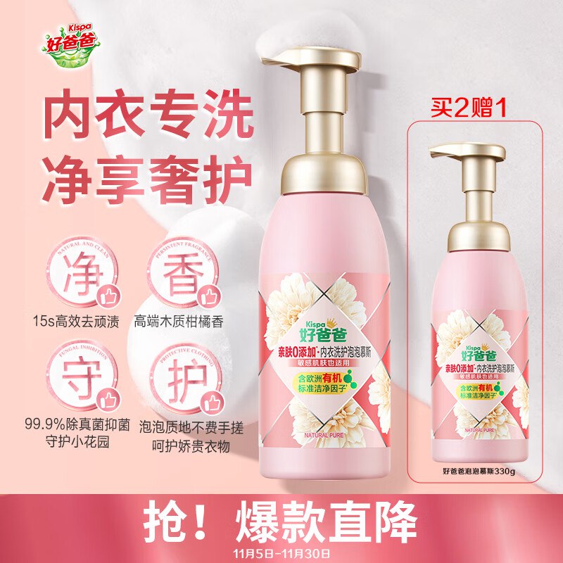 直播间淋雨，19号加购