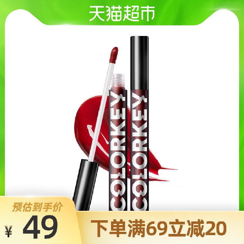 2件68元 猫超直发colorkey珂拉琪小黑镜唇釉(KxZFcANY7T7)/