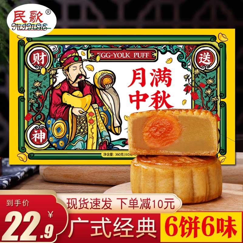 5://0-》中秋月饼礼盒6饼6味   12.6元(ahL6c4GodHG)//