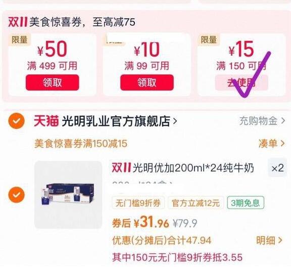 88会员9折消费券-再把150-15美食券拿了-用vip会员9折消费券光明优加纯牛奶200ml*24盒淘金币频道加购抵扣，拍2件【63.92】