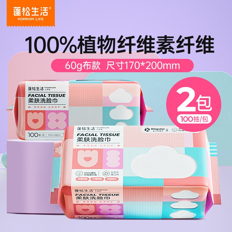 蓬松生活 柔肤洗脸巾 100抽*2包