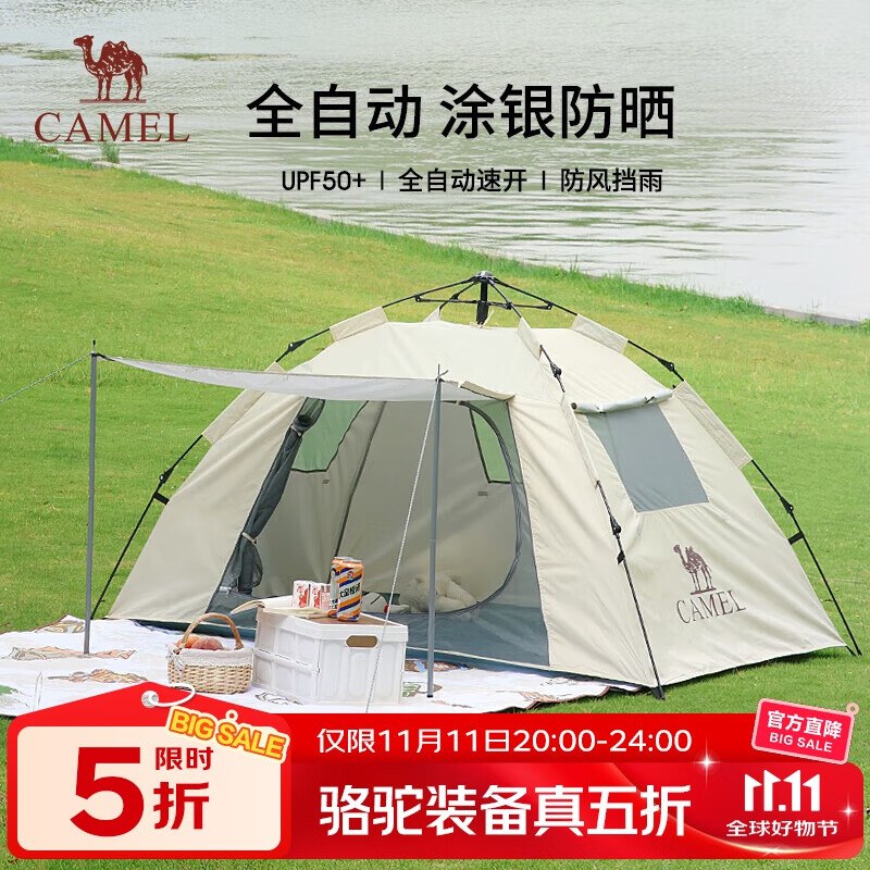 骆驼 [山房]帐篷户外天幕便携式折叠自动防风，91.5