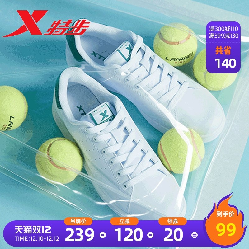 1.领券 加购物车1件领价格下方300-20服饰券特步服饰旗舰店 限时前1小时低帮板鞋冬季透气情侣小白鞋(VZbwcpX5rj8)/