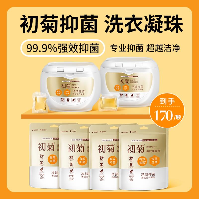 1-初菊洗衣凝珠170颗21.9亓，自辩/ CZ3457  dl482.kuaizhan.com/?cv04W5G6WGl /:/ CA1371/