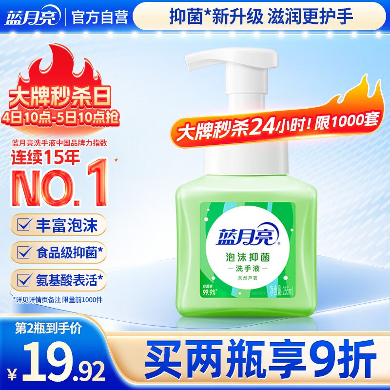 秒杀会场 （翻到产品加购）：