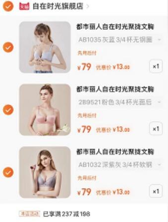 3件 拍3件 到手39亓自在时光无钢圈聚拢文胸(XBzL2s8X5j2)/都市丽人旗下品牌 超多窾式质量没得说 比线下便宜的多