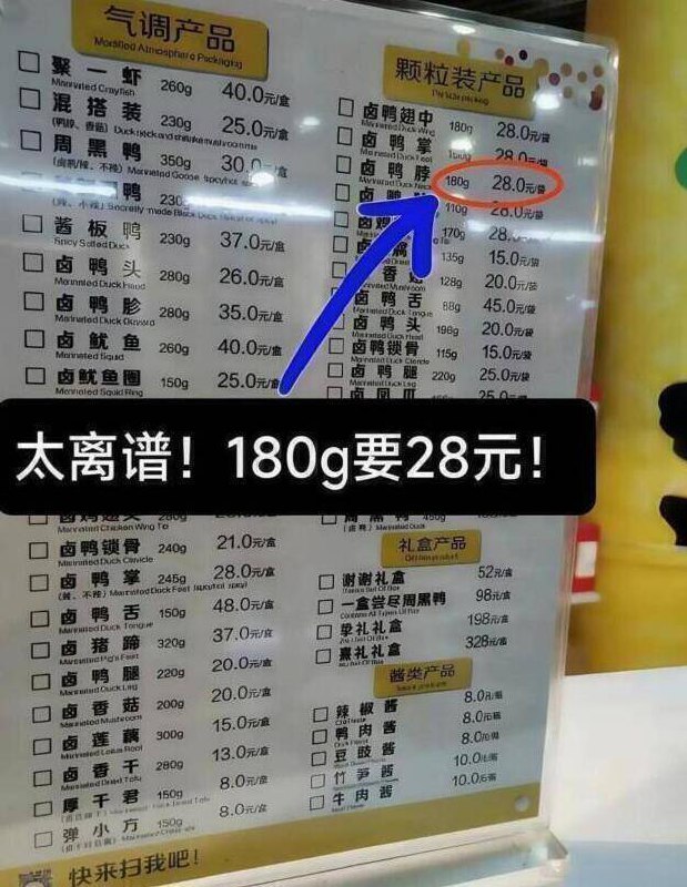 快快周黑鸭无敌神圿‼锁之前一直49.9亓！三个组合任选 ---每日红包 u.jd.com/0apPWo4