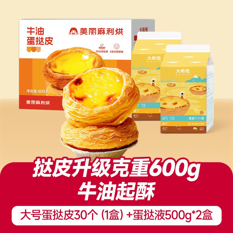 先领49-10补贴卷