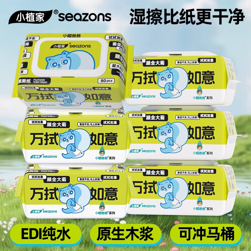 先领29-5补贴卷