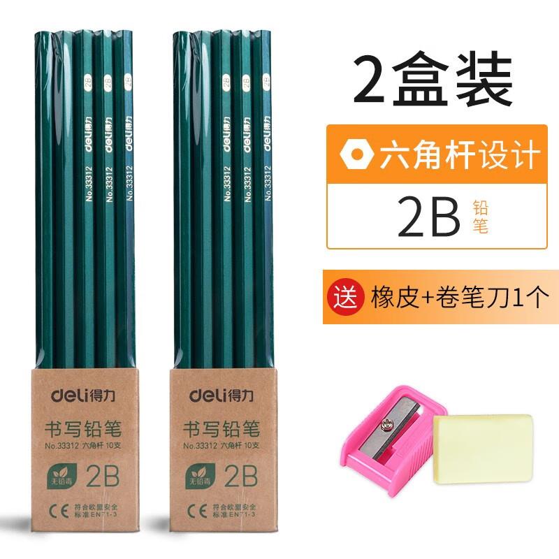 绘图素描考试涂卡2B铅笔