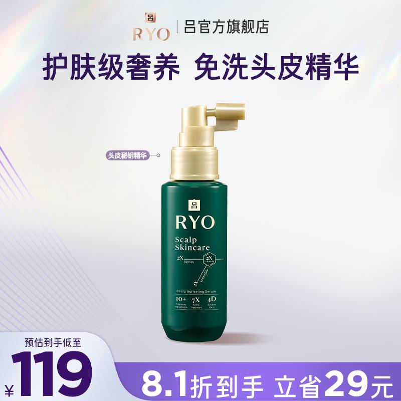 吕头皮秘钥精华液90ml凑满减后21.15 临期/ CZ2156 /uvvXW83o3gy//