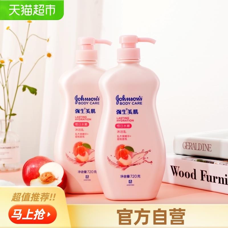 40.5元 猫超包邮款强生美肌沐浴露720g*2瓶(FOKFXiWSDJ8)/