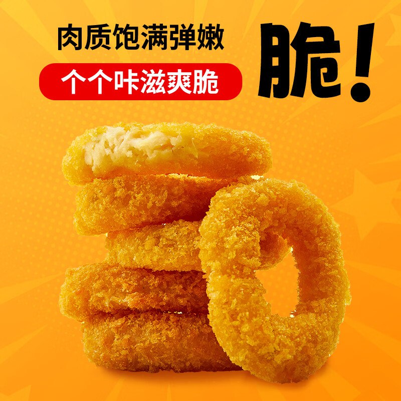 【自营】CP正大 鸡肉洋葱圈1.6斤