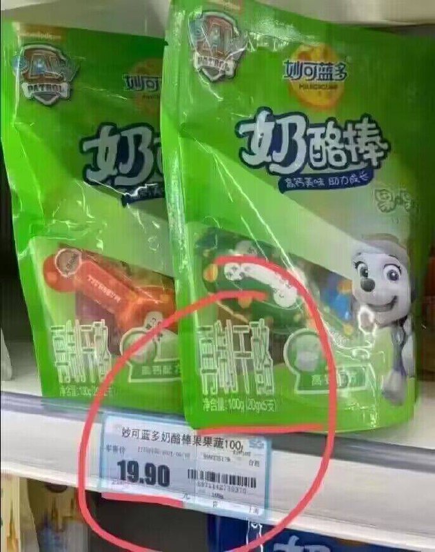 妙可蓝多他家专业做奶酪的看看线下超市100g就要20亓趁活动比杂牌还便宜 先囤点