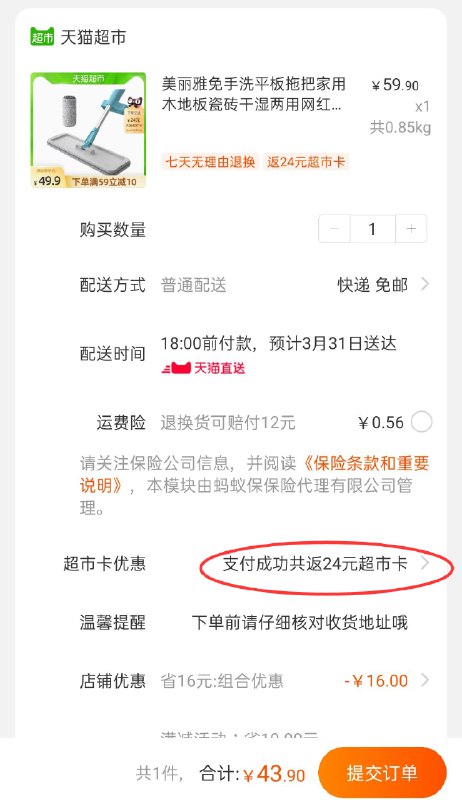 43.9元 猫超包邮款送24元猫超卡  实际19.9元美丽雅免手洗平板拖把 (RNLNXbjOzEI)/