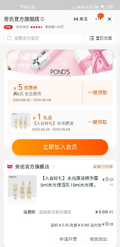 如图 如果不显示就别入了----------618每天三次紅包搜索：