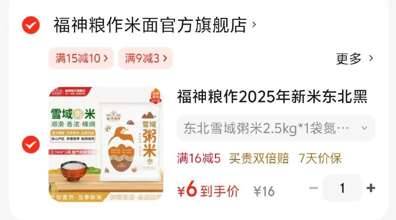 跳app领特价频道领15-10卷