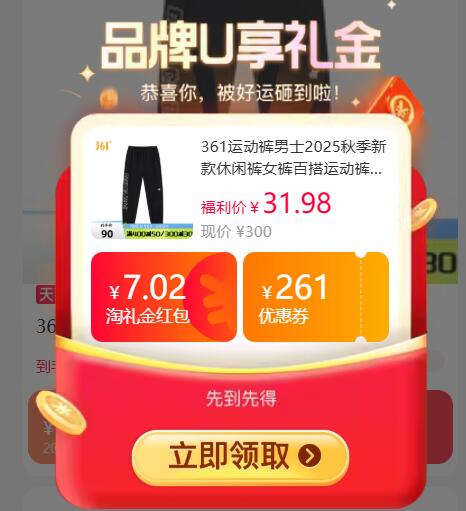 361度百搭休闲裤💰31.9-复制到淘宝打开拿礼金拍下