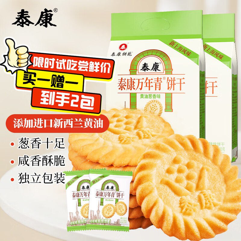 泰康万年青饼干葱香味800g 约40包跳转京东app浏览详情页或加购物车砸金蛋如有砸落5奍，7.59