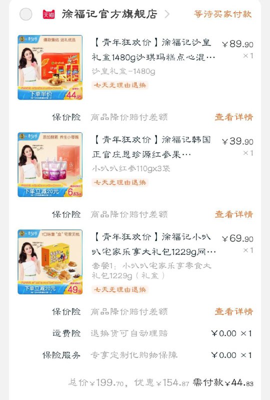 ②得到券之后 加车一件  (BgCWcXJNMz3)