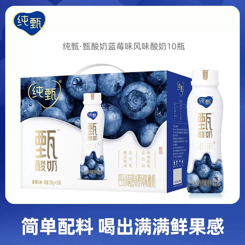39.9💵 酸奶蓝莓味风味酸牛乳PET瓶230g×10瓶)ZNPwdHWHaQW)/ CZ11/线下一箱60+ 今天官旗半价入