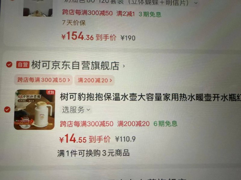 如有厨具5折膨胀卷