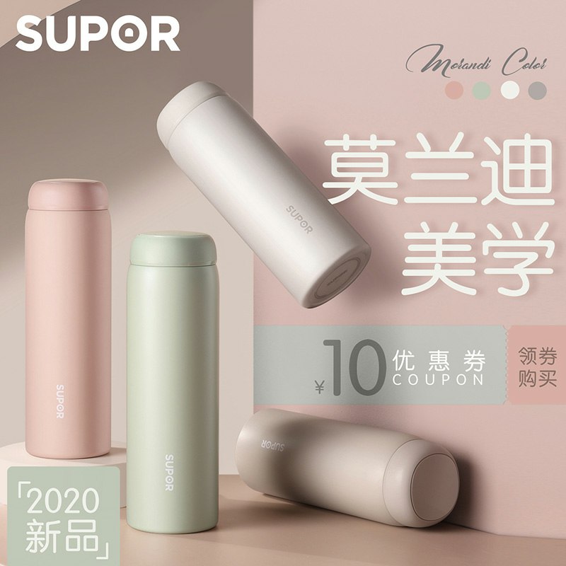 39元  颜值很能打苏泊尔官方旗舰店316L高级不锈钢保温杯(0n1UchsHtx9)/