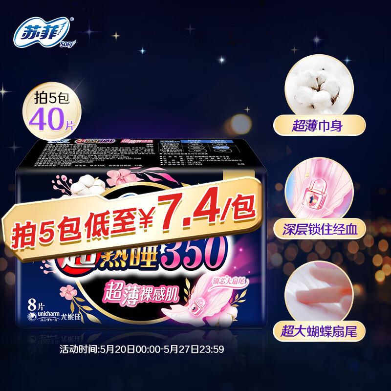 学生号页面7折奍苏菲5-7件到手折2.9/件