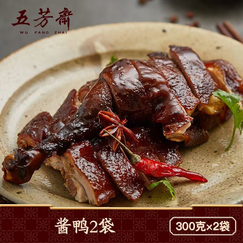 0点 29.9💵【五芳斋旗舰店】五芳斋酱鸭真空熟食300克*2袋)pPT2WchxpmJ)/ CZ11//每日红包 1111.fanli.me