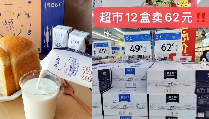 8月产的日期✅囤奶抓紧了！！超市12盒就62亓！中秋送‘礼