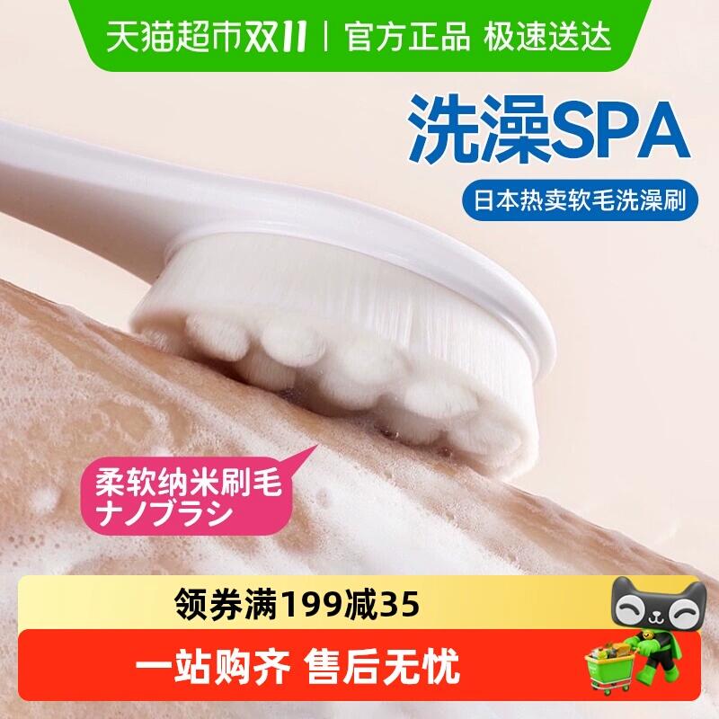 31.65元 猫超包邮日本品牌洗澡刷搓澡擦后背神器：/