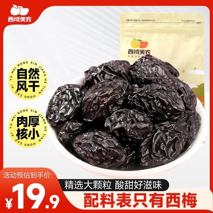 领果脯59-15