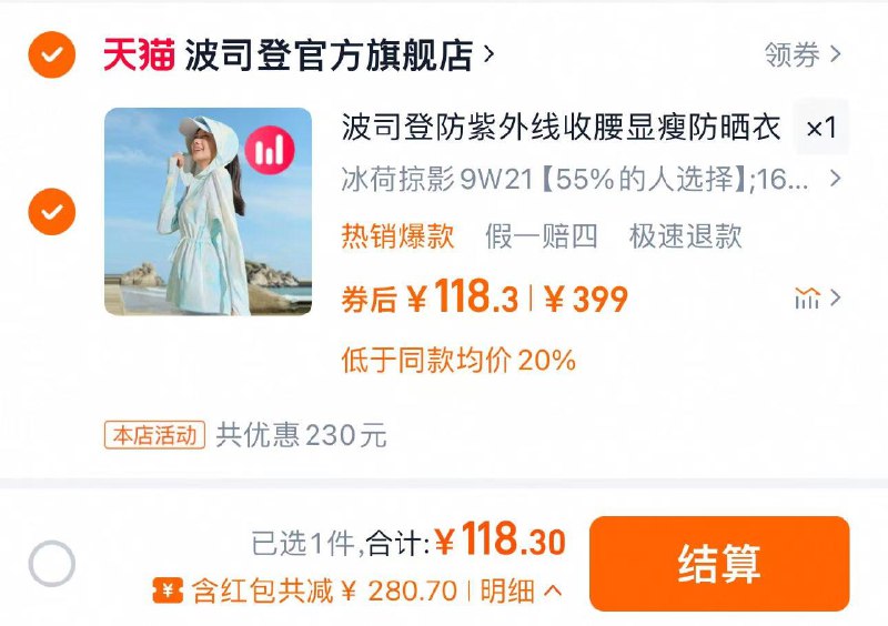 叠限量礼金 任拍1件到手118.3亓 波司登官方旗舰波司登户外防紫外线防晒衣UPF100/ CZ8615 9/sWsMVStuK7j// AC01://