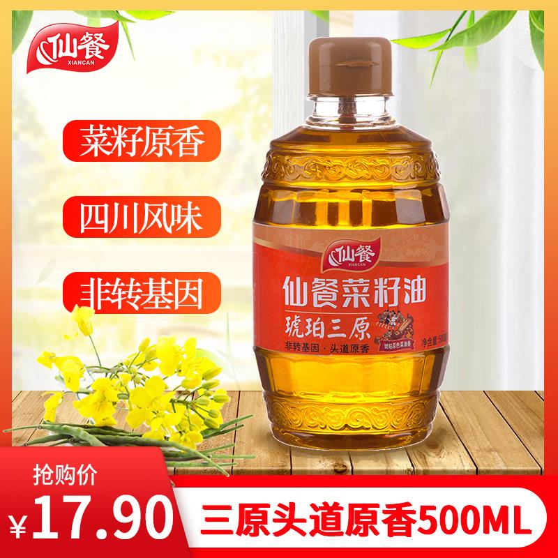 加车1件仙餐小瓶装菜籽油琥珀三原头道原香500ml食用油 (tX8p1Ee3BRl)