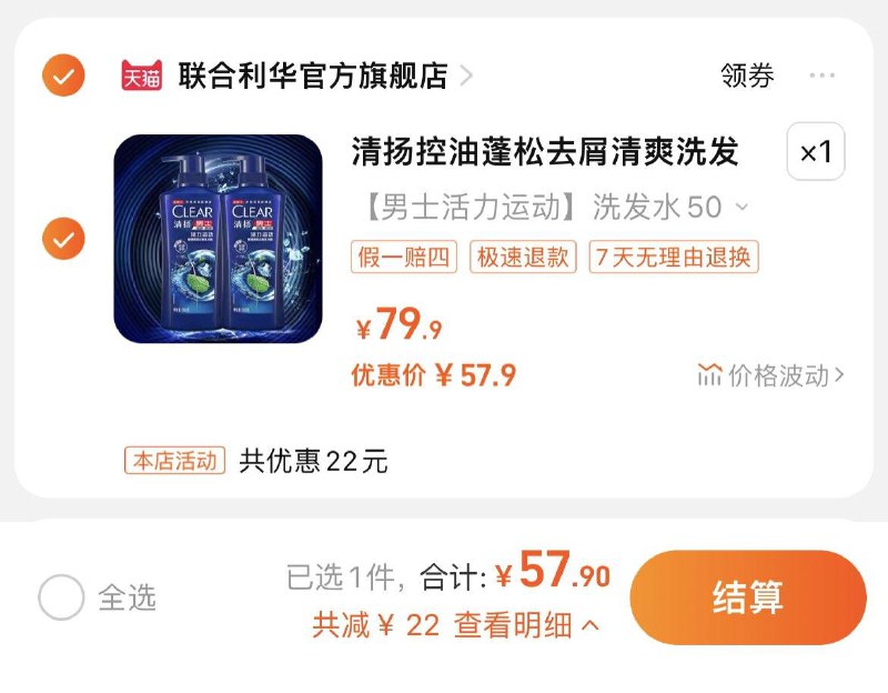 57.9亓，拍79.9选项赠随机香型洗发露200g*3CLEAR清扬洗发水500g*2瓶/ CZ0001  dl484.kuaizhan.com/?sRlcW6PrpqE /:/ CA1371/