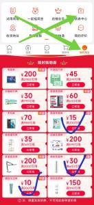 手淘app-我的-领券中心有品类叠加券 全都领了先