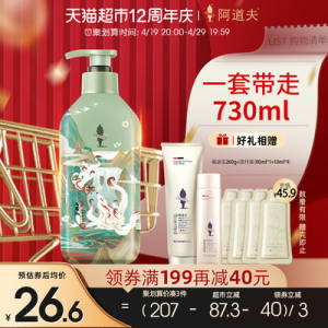 3件 70.7元【天猫超市包邮】需领取标题上199-40猫超券阿道夫祛油洗护套装730ml*3套)ZPcPdmWeXU4)/ CZ11//洗发水+护发焗油宝+旅行装