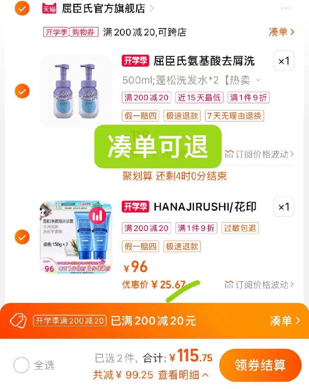 1-花印洗面奶150gx2支凑单后25亓/ CZ0001 /)hqdHdC7VD4M)//