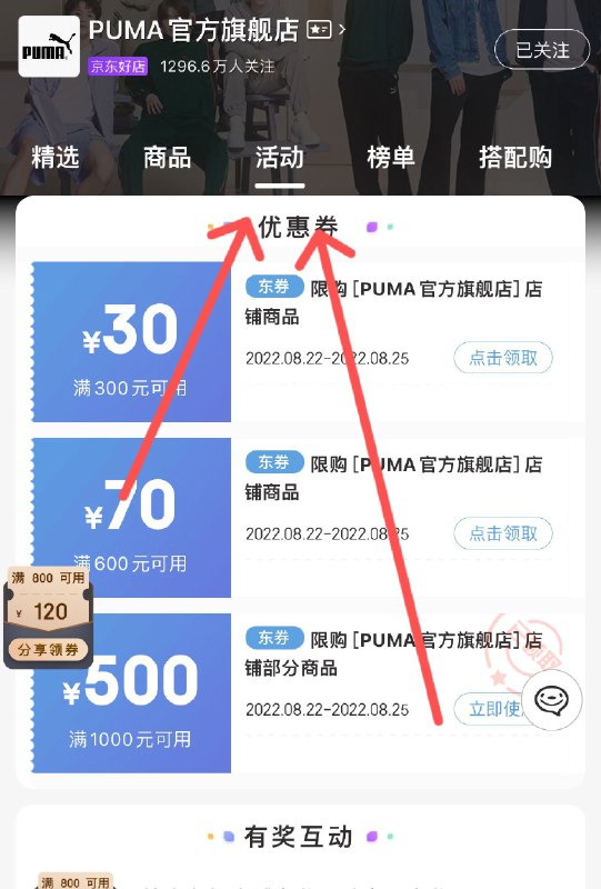 楼上还看不到的点如图活动