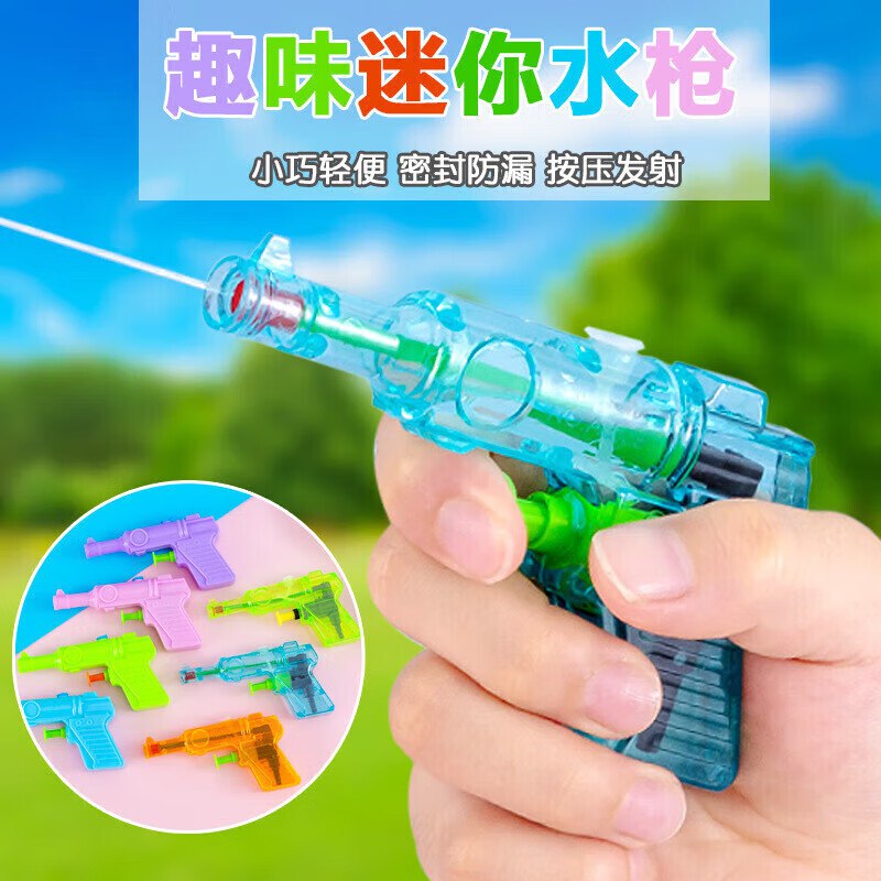 奔奔兔趣味迷你小水枪