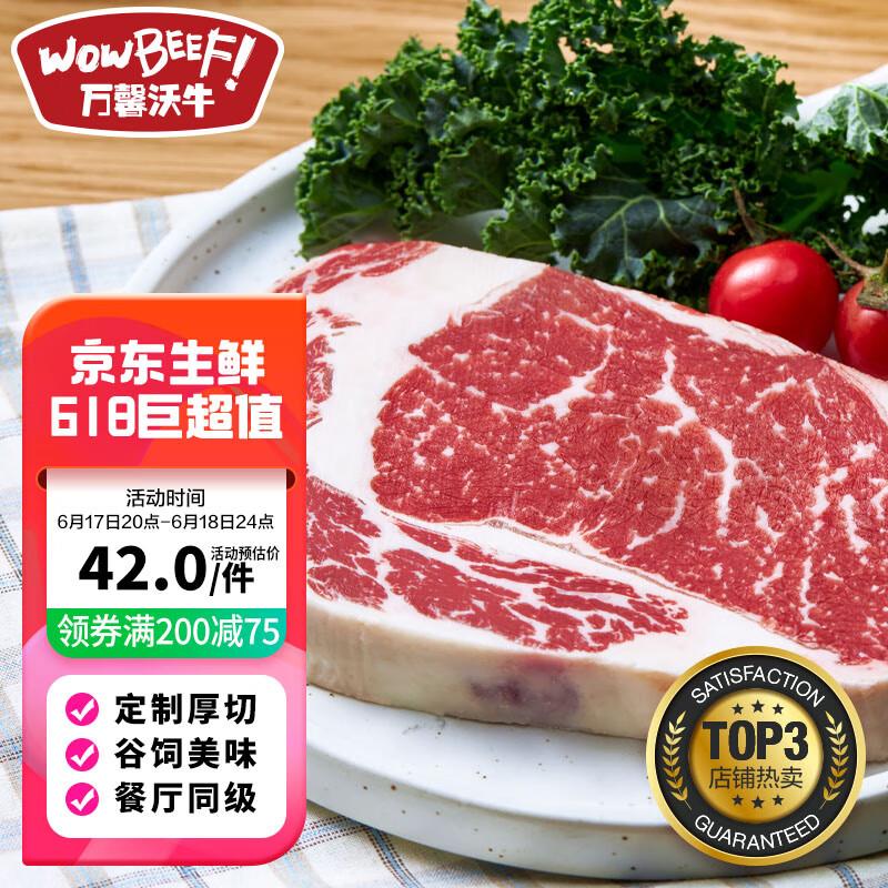 5件97亓万馨沃牛进口安格斯 厚切眼肉牛排 250g