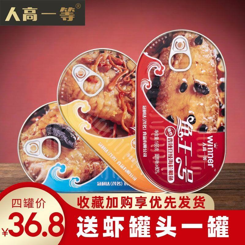 0点开抢！送虾罐头！罐头豆豉鱼165*3罐，26.8元包邮 (BcSP1vzJ0Z5)